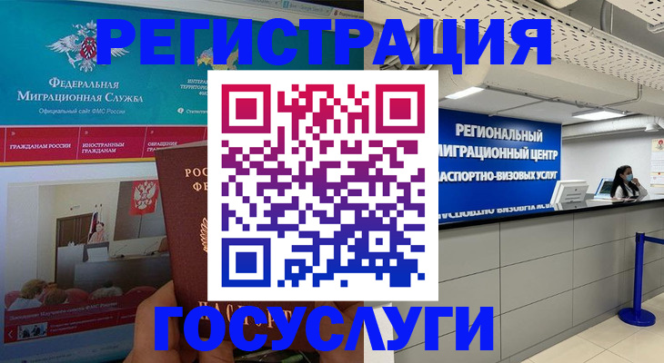 временная регистрация надежно в Нефтеюганске