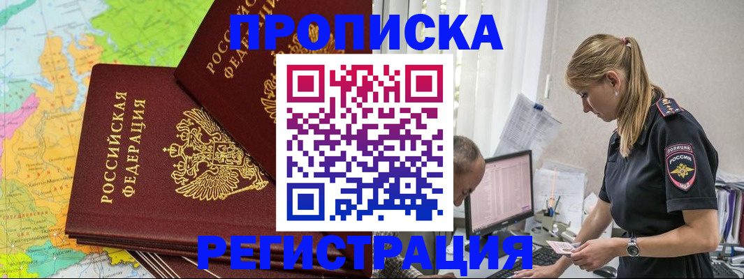 миграционный учет в Нефтеюганске