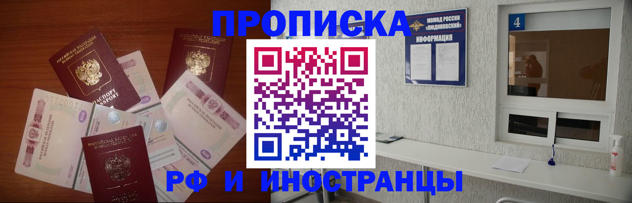 прописка ребенка в Нефтеюганске